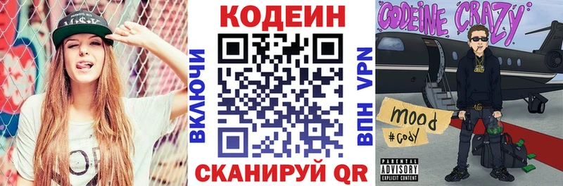 omg ONION  Хилок  Кодеиновый сироп Lean напиток Lean (лин) 