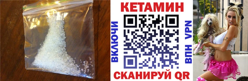 КЕТАМИН VHQ  наркота  Хилок 