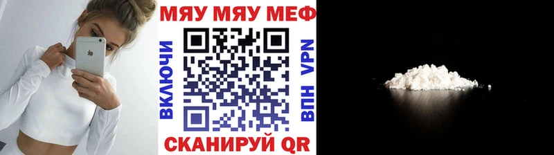 МЯУ-МЯУ mephedrone  Хилок 