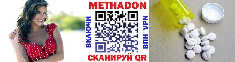 Метадон methadone продажа наркотиков Хилок