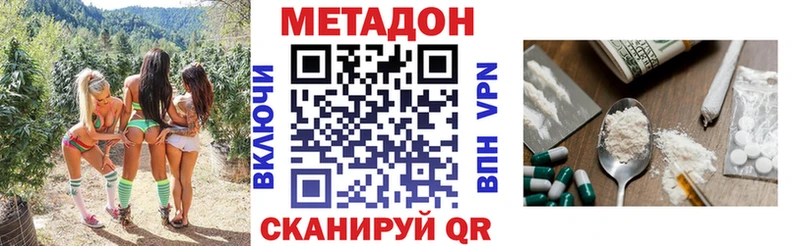 МЕТАДОН кристалл Хилок